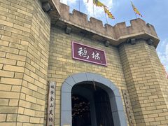 -优之名鹅城