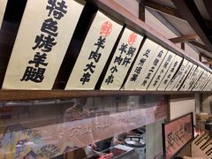-雁滩白记·兰州牛肉面