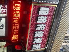 -广达眼镜炖罐(广达店)