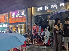 -吉志烤肉(太原总店)