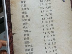 -老姜烤肉(河马石商园店)