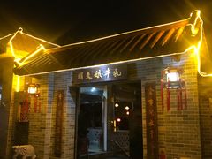 门面-周大娘牛乳(旧寨古村总店)
