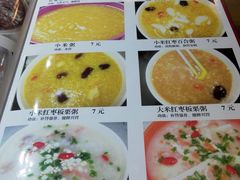 菜单-粥公粥婆精品家常菜(青龙桥店)