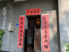 门面-壹零贰小馆(桂城石啃店)