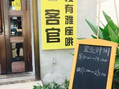 -猫姑娘大盘鸡(商城路店)