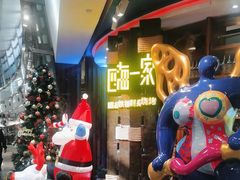 -四海一家自助餐(益田假日广场店)