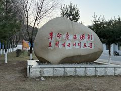 -图们国门景区