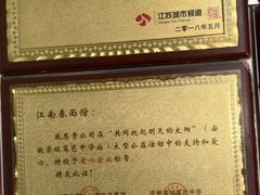 -泰顺江南春面馆
