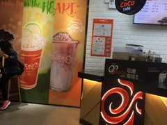 -CoCo都可(合生汇店)