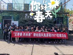 -南山特攻真人CS户外露营轰趴拓展基地