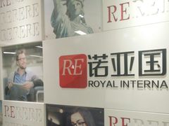 -诺亚雅思托福北郊中心(凤城路店)