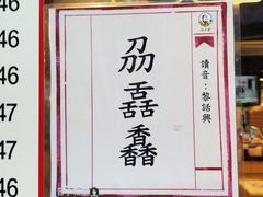 -刕舙馫面馆