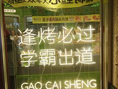 -糕材生•糕点•生日蛋糕(钟楼街店)