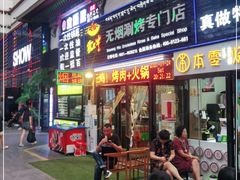 门面-霸王牛火锅烤肉(八廓商城店)