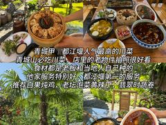 -青城甲(青城山店)