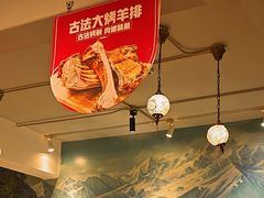 -疆山别院烧烤·新疆菜(铁路局店)