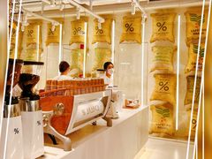 -% Arabica阿拉比卡咖啡(前滩太古里店)
