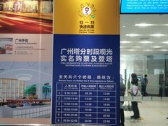 -广州塔璇玑地中海自助旋转餐厅