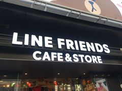 -LINE FRIENDS Garosu-gil Flagship Store