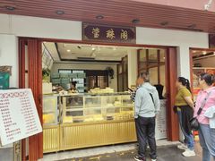 -莹珠阁·私房菜
