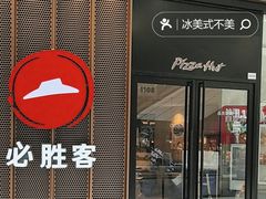 -必胜客(嘉兴万达店)