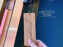 -玄月·SPA按摩泡泡浴(西安路店)