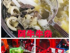 -阿牛牛杂店(东园店)