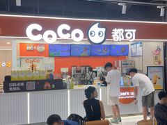 -CoCo都可(汉神购物广场店)