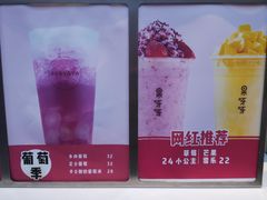 -果呀呀(国金街店)