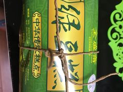 -清真全盛斋传统糕点(西羊市店)
