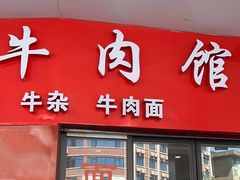 -东街钟楼肉粽(总店)