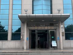 -中国地质博物馆