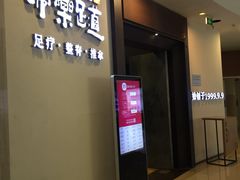 -常乐·对症推拿(世豪第30分店)