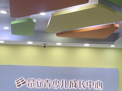 -昂立青少儿成长中心(长宁仙霞校区)