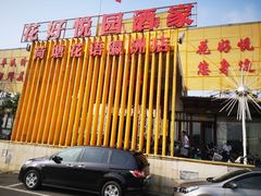 -花好悦园(瀛洲店)