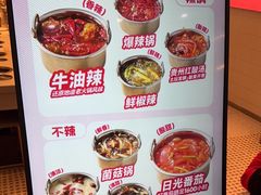 -龍歌自助小火锅(崂山丽达店)