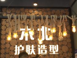 -木北护肤造型