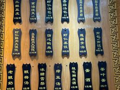-蔡林记(户部巷店)