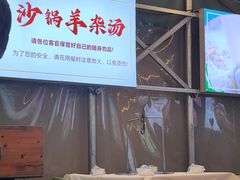 -江湖亮亮蒸虾大排档烤全羊清真(武汉总店)