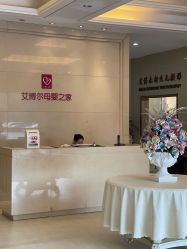 -艾博尔医院