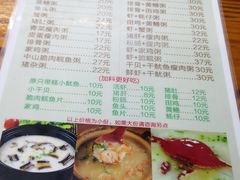 -潮汕美食.厚弥粥(白石洲店)