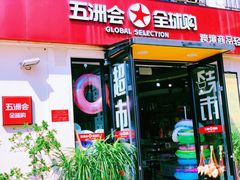 -亚龙湾亚泰商业街