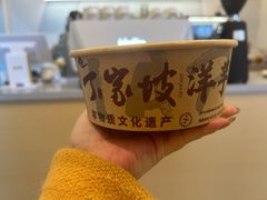 -丁家坡洋芋·观音桥好吃街A区(全国总店)
