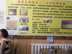 -小叶大馅饺子城