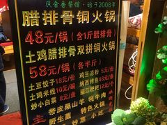 -民食香·腊排骨野生菌美食(木府店)