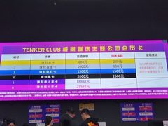 -Tenker Club弹刻极限主题公园 · 蹦床 · 团建 · 生日派对(大关店)