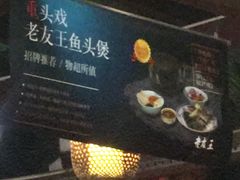 -老友王·南宁特色菜(金汇如意坊店)