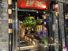 门面-绿茶餐厅(华发商都店)