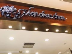 -檬舒舒MonChouChou(久光百货店)