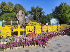 -无锡梅园公园